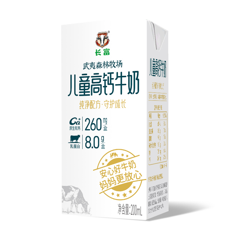 儿童高钙奶