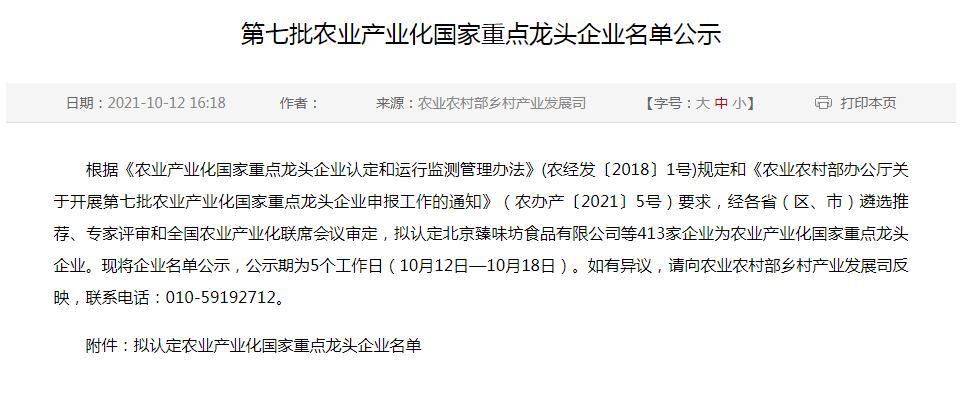 20211018090856856 首页|7790必发集团中国官方网站
